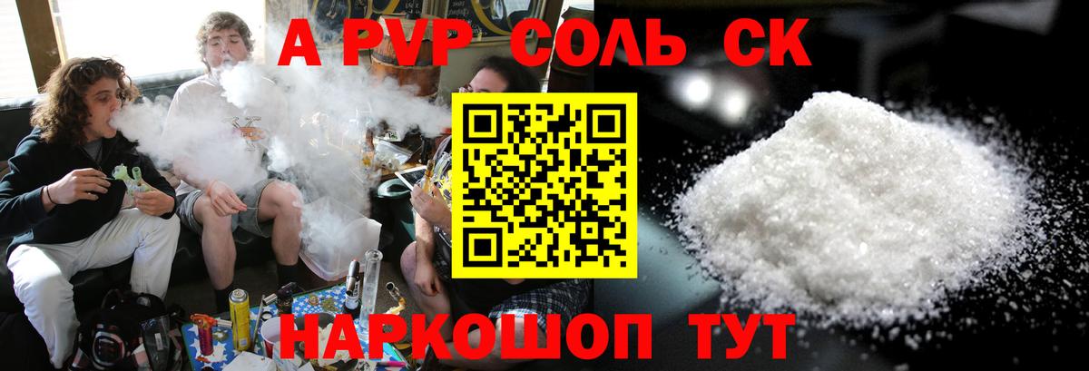 Элиста  Alpha-PVP СК  APVP  Вход с VPN  Alpha PVP мука 