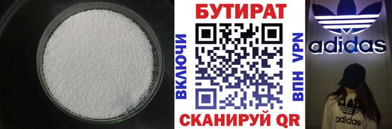 Бутират GHB  хочу наркоту  Элиста 