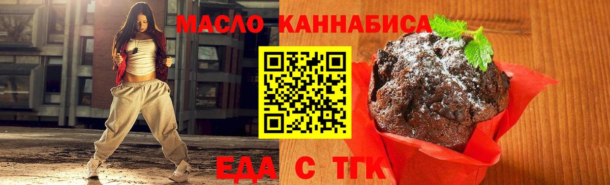 Cannafood марихуана Элиста