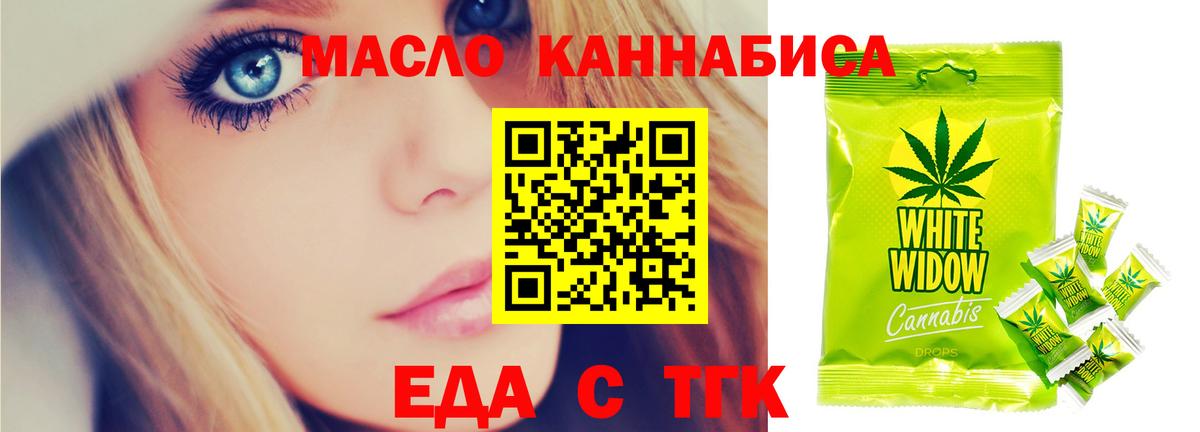 Элиста  Печенье с ТГК марихуана  Вход с VPN 
