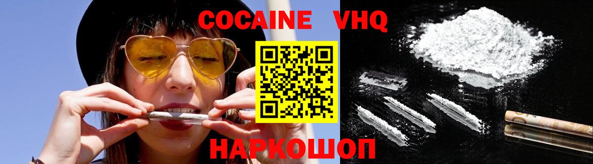 Cocaine Эквадор  Вход с VPN  Элиста  КОКАИН 98% 