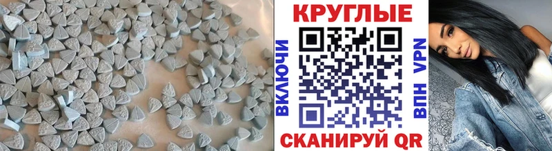 мега зеркало  Элиста  ЭКСТАЗИ 250 мг 
