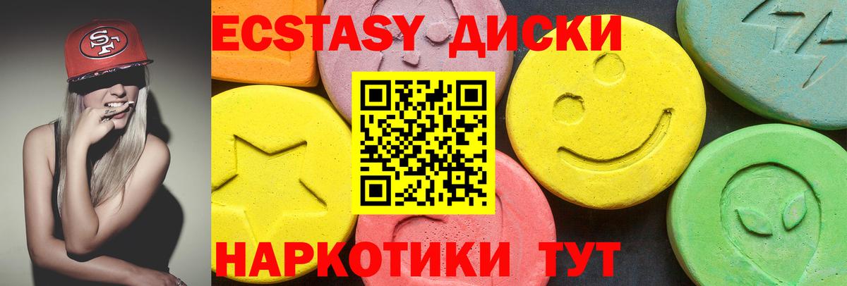 ЭКСТАЗИ TESLA Элиста