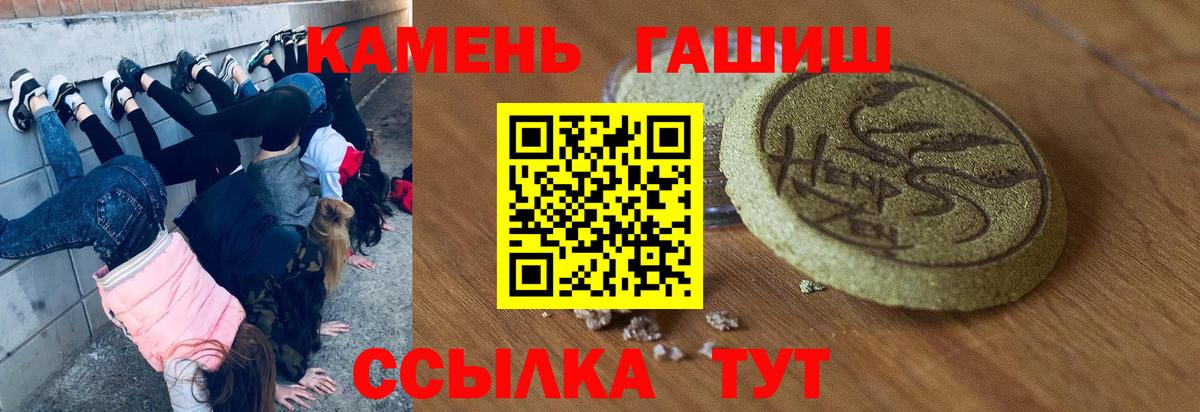 ГАШ Premium Элиста
