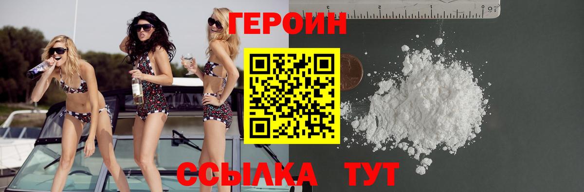 Героин герыч  Вход с VPN  Элиста 