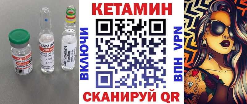 Кетамин VHQ  Элиста 