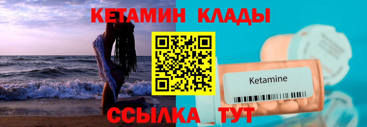 КЕТАМИН VHQ  Вход с VPN  гидра как зайти  Элиста 