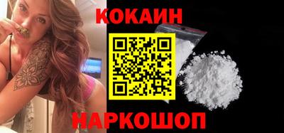 кокаин VHQ Ставрополь