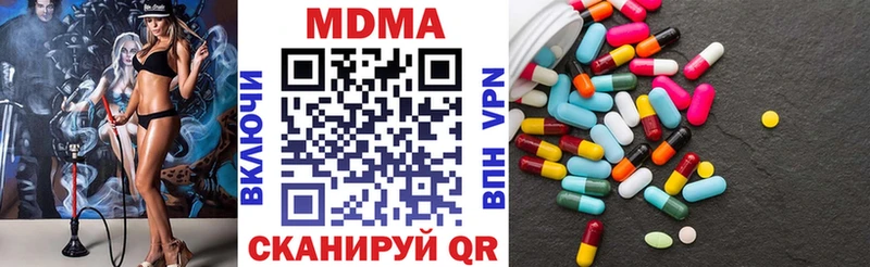 МДМА Molly  Элиста 