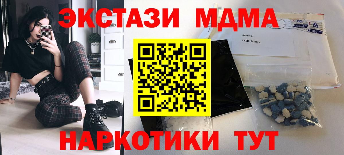MDMA Molly  MDMA кристаллы  МДМА  Элиста  Вход с VPN 