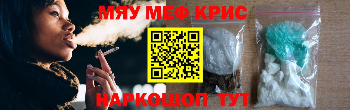 Мефедрон мяу мяу  Мефедрон  Элиста  Вход с VPN 