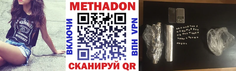 Метадон methadone  дарнет шоп  блэк спрут ТОР  Элиста 