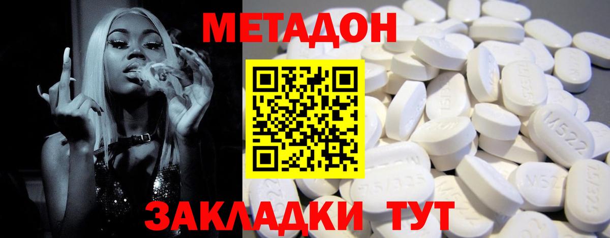 Элиста  МЕТАДОН VHQ  Вход с VPN 