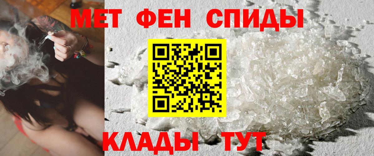 Первитин витя  Метамфетамин  Элиста  Вход с VPN 