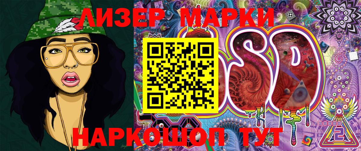 Марки N-bome 1500мкг  Вход с VPN  Элиста 
