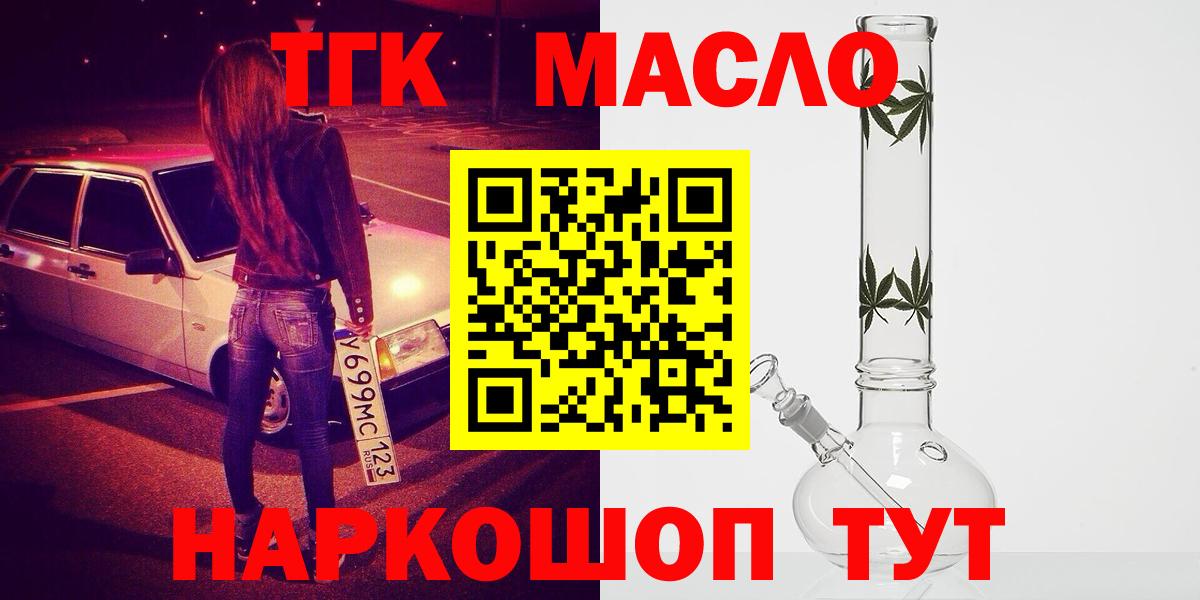 ТГК Wax  Дистиллят ТГК вейп  Элиста  Вход с VPN 