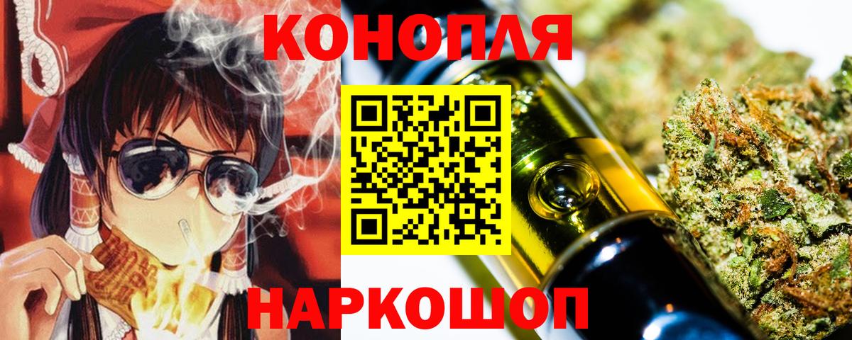 Каннабис White Widow  Вход с VPN  МАРИХУАНА семена  Канабис Ganja  Элиста 